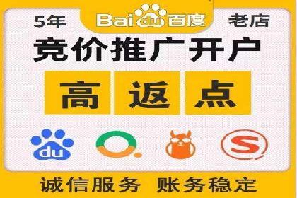 竞价推广开户费用攻略：案例解析助你成功